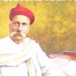 Lokmanya Tilak Punyatithi – 1st August